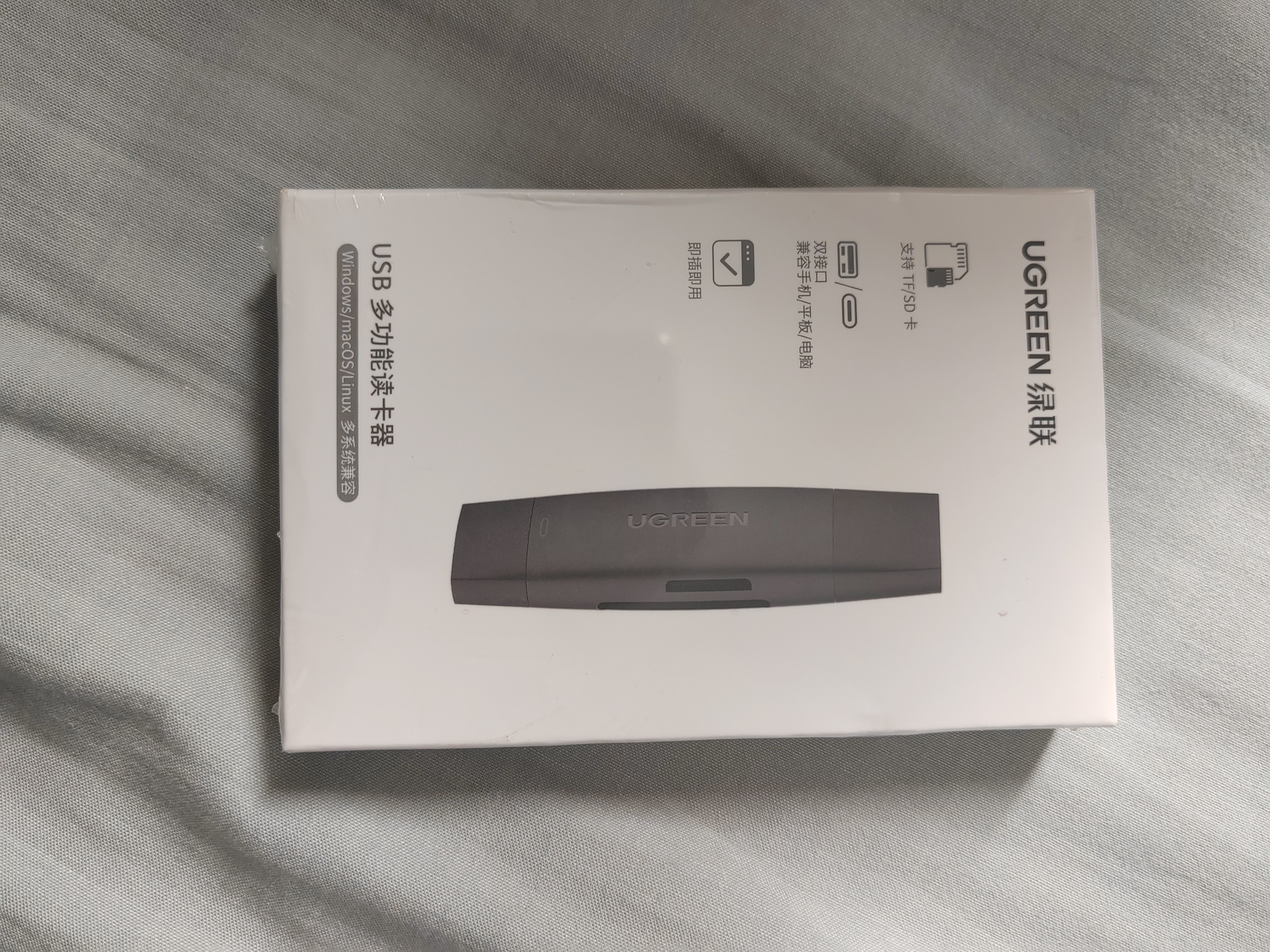 绿联USB/Type-C读卡器3.0高速 SD/TF多合一 适用电脑苹果17/16/iPad/手机 支持相机ccd监控内存卡 实拍图