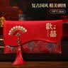 墨斗鱼结婚红包大额红包大号一万婚礼专用宝宝周岁礼订婚改口敬茶红包袋 实拍图