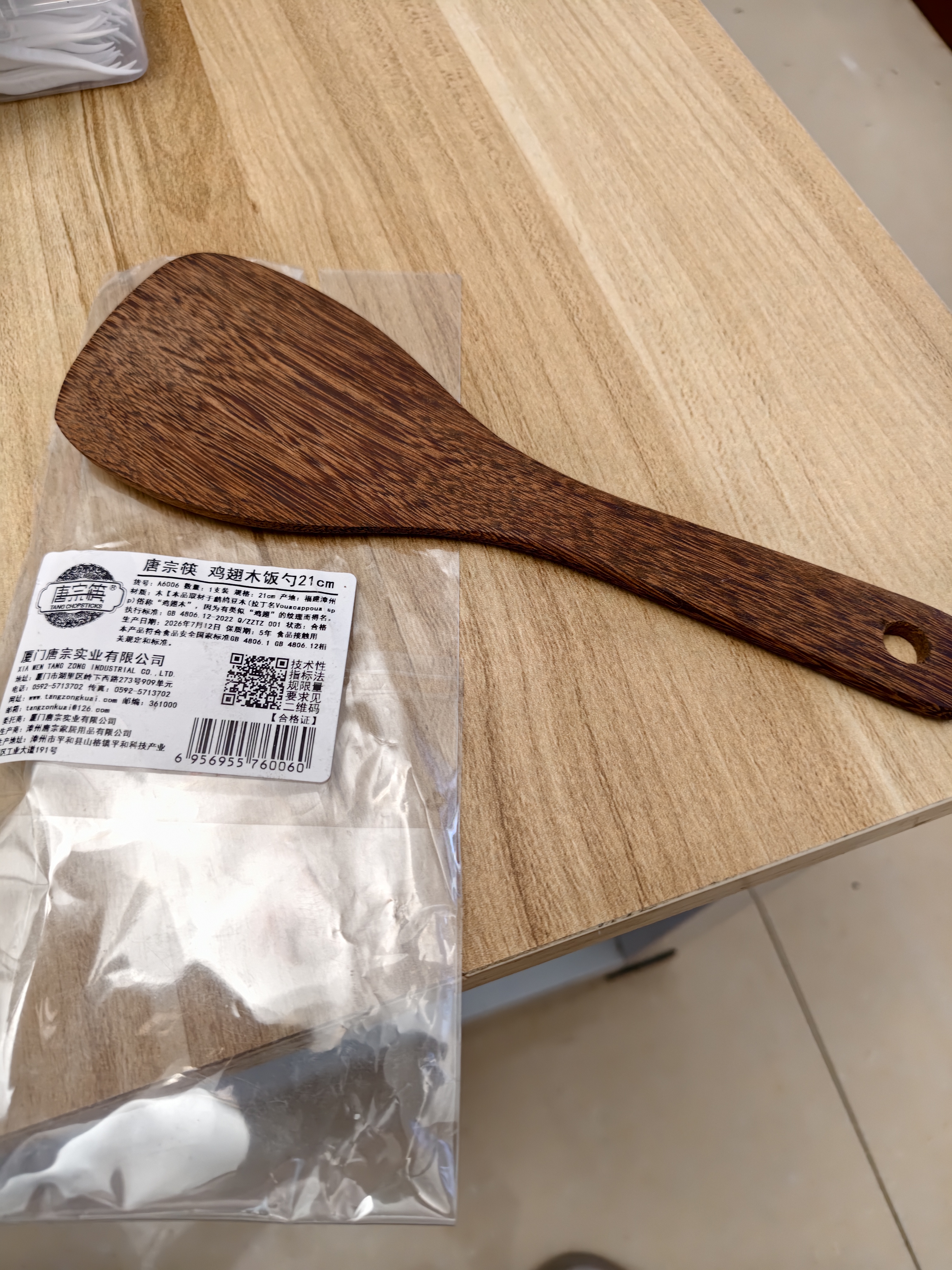 唐宗筷 鸡翅木饭勺 原木饭铲 无漆无蜡实木米铲饭勺 约22cm A6006 实拍图
