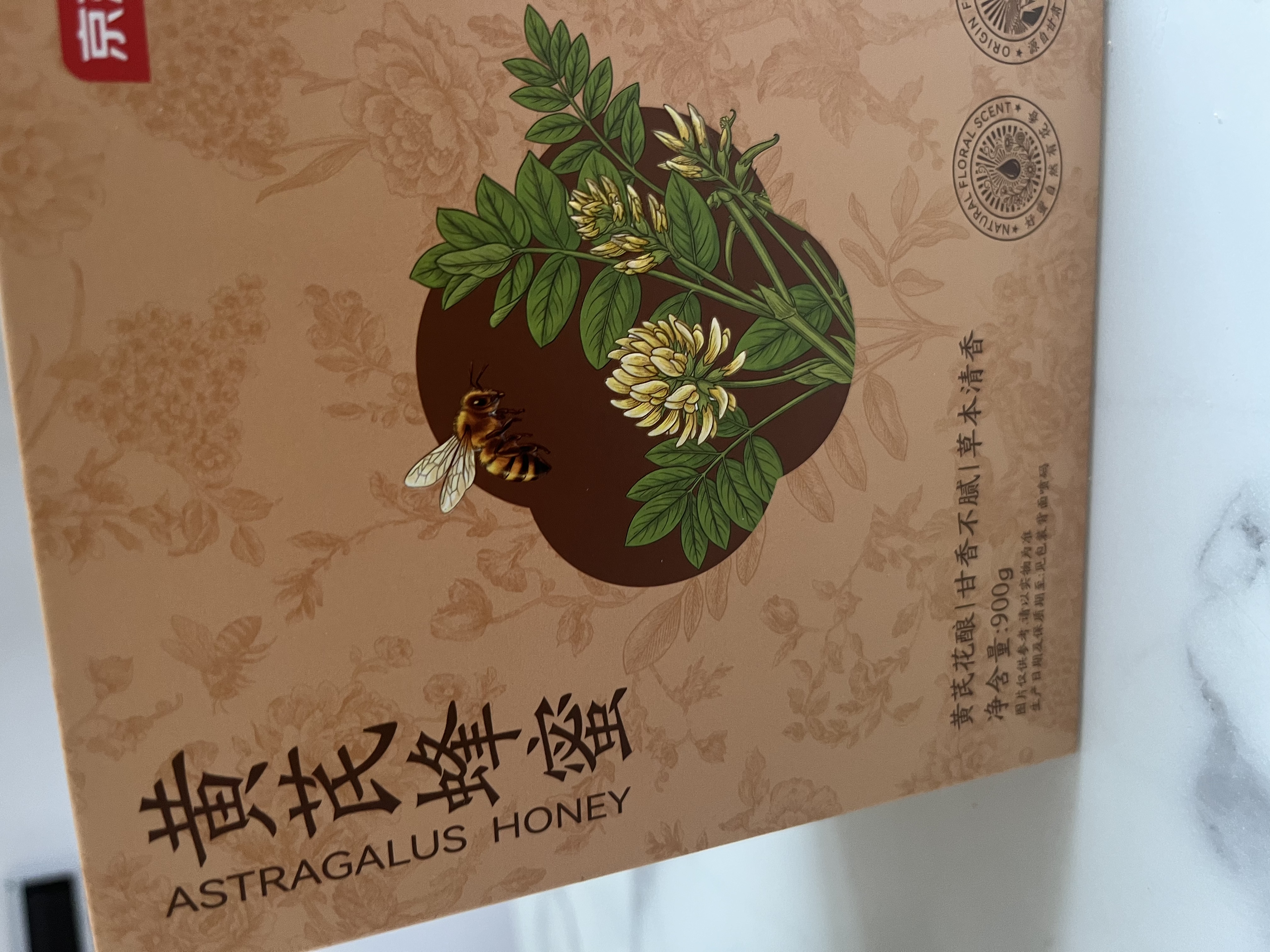 京东京造黄芪蜂蜜900克 100%花蜜真纯蜂蜜甘肃冲饮搭档营养送长辈礼物礼品 实拍图