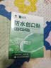 云南白药泰邦防水创口贴 轻巧透气皮外伤擦伤创可贴防磨脚贴 100片 实拍图