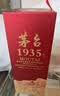 茅台 1935 酱香型白酒 53度 500ml 单瓶装（新老包装随机发货） 实拍图