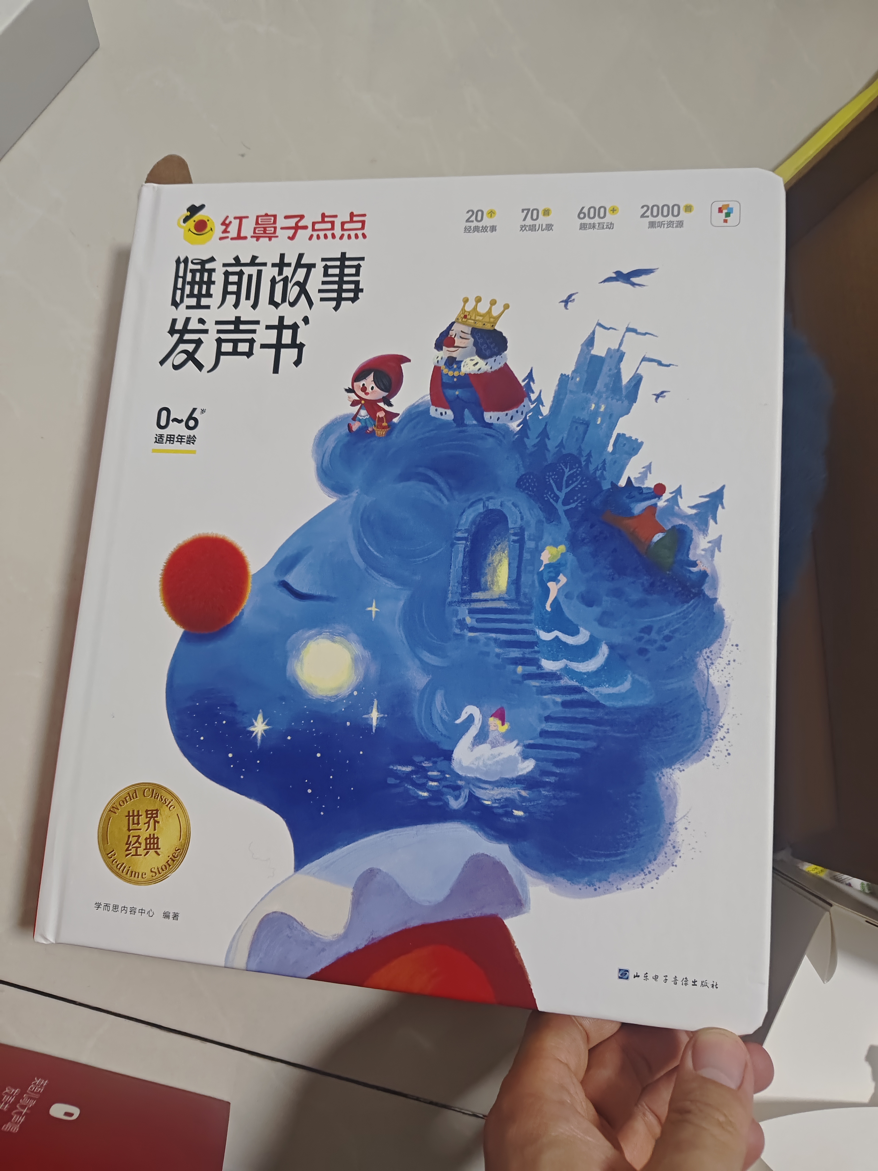 学而思红鼻子点点睡前故事发声书 会说话的早教有声书世界必读2000+经典故事3-6岁儿歌1-3岁儿童绘本睡前故事发声书婴儿触摸启蒙宝宝点读认知书英语启蒙有声书益智百科阅读图书 早教发声书 点读书 实拍图