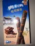 奥利奥（Oreo）可可脆卷 巧克力味  50g 休闲零食 早餐 下午茶 实拍图