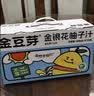 金豆芽金银花柚子汁儿童饮品户外便携小孩果汁饮料送礼礼盒100ml*22袋 实拍图