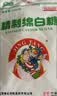 JING TANG京糖白糖500g【优级绵白糖】中华老字号 调料甘蔗糖烘焙冲饮烹饪 实拍图