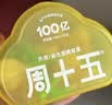 周十五益生菌蜂蜜露开塞蜜露孕产妇儿童老人蜜栓*2盒待产包产后护理常备 实拍图