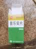包中 普乐安片135片前列腺炎专用药前列腺增生肥大钙化前列腺药男性慢性前列腺炎尿频尿急尿不尽药前列腺炎药 实拍图