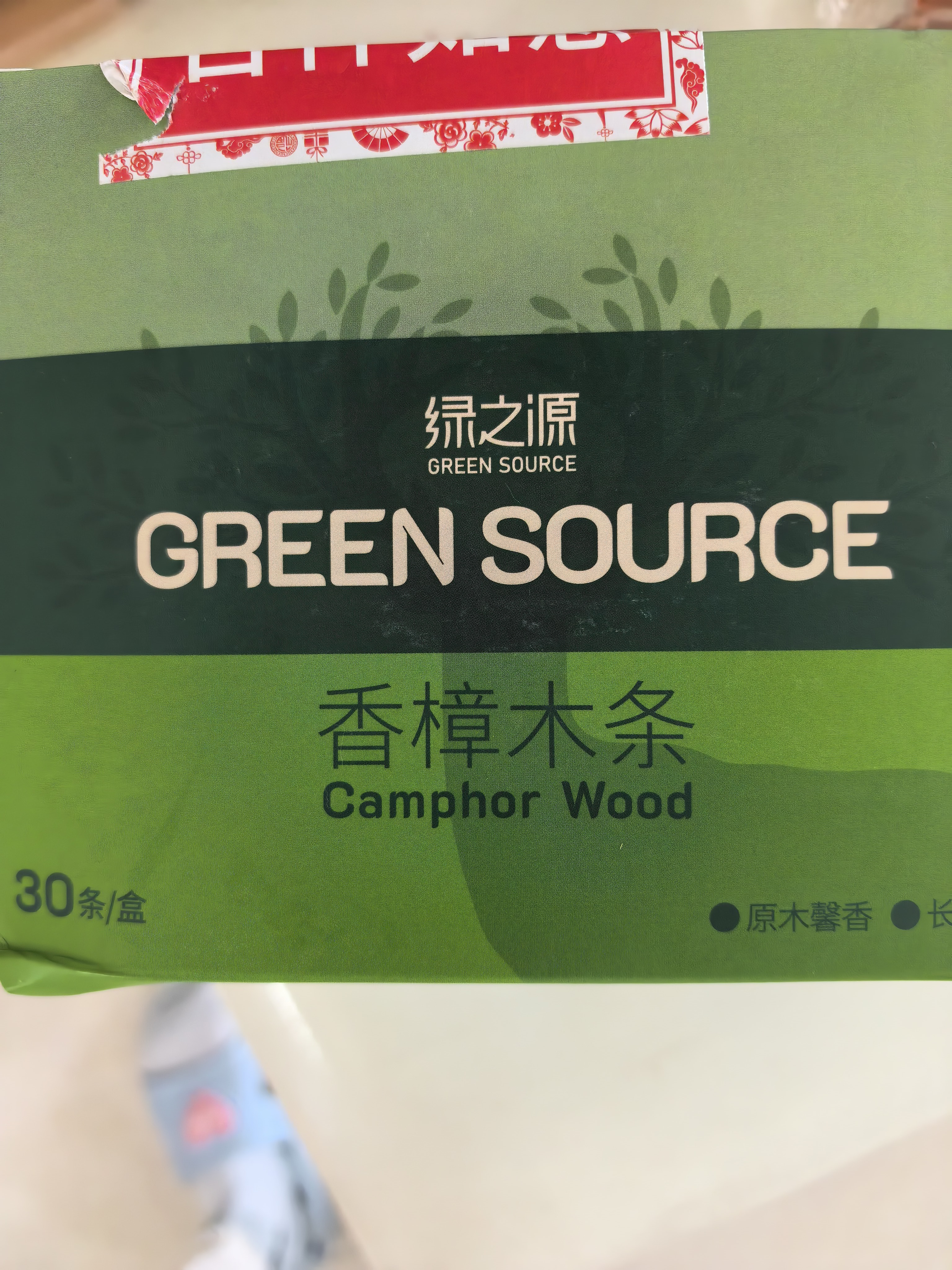 绿之源天然樟木条樟脑丸衣柜除味衣柜防虫防蛀室内30条装 实拍图