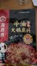 海底捞 火锅底料 醇香牛油火锅底料150g  2~3人份麻辣味火锅底料  实拍图
