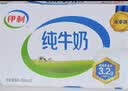 伊利【新鲜日期】纯牛奶苗条装 200ml*24盒 3.2g优质乳蛋白 实拍图