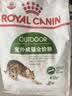 皇家猫粮 成猫猫粮 户外成猫 O30 通用粮 12月以上 4KG 实拍图