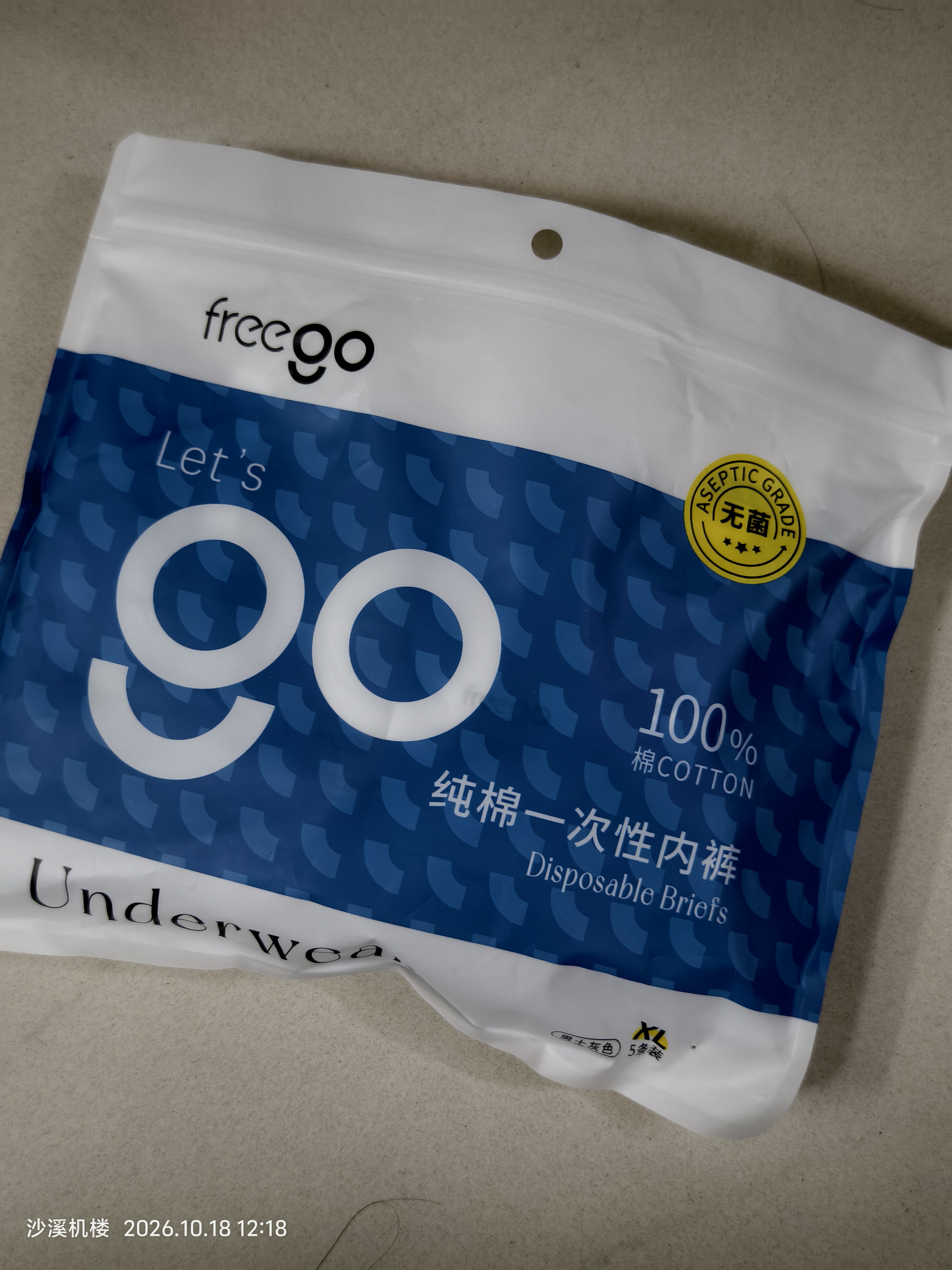 Freego纯棉一次性内裤男灭菌免洗日抛5条独立装旅行商务出差男灰三角XL 实拍图