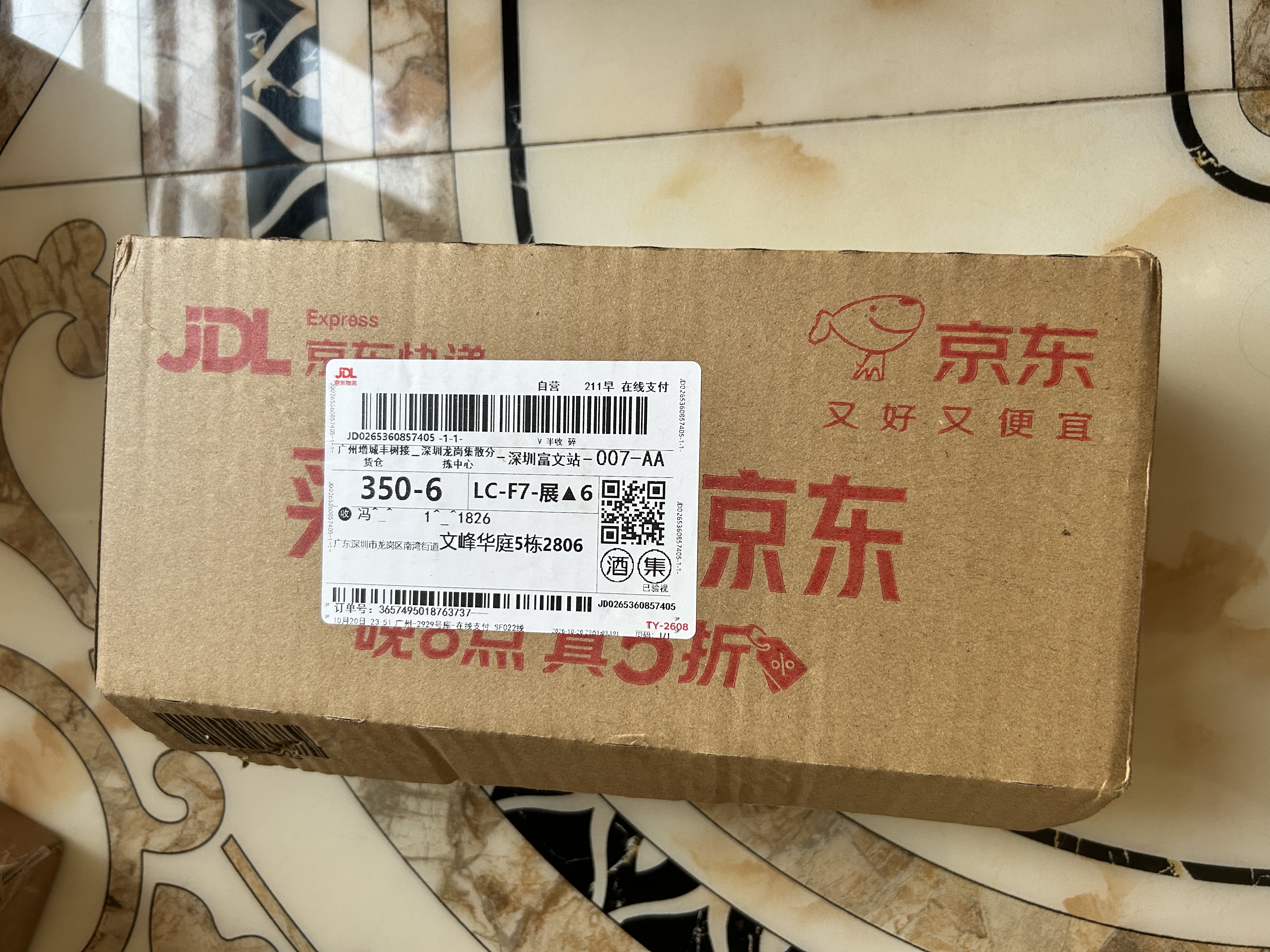 西凤酒 国花瓷10年 45度 248ml 单瓶装 凤香型白酒 (品鉴酒勿拍) 实拍图