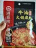 海底捞火锅底料 浓香牛油火锅底料150g*4（ 2~3人份）麻辣味火锅底料 实拍图