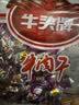 牛头牌牛肉干牛肉粒102g五香味牛肉干休闲零食品贵州特产纯牛肉制作 实拍图