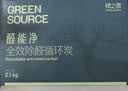 绿之源2100g醛能净 净家卫士活性炭 新家房装修急入住吸去除甲醛炭包 实拍图
