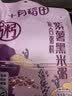 十月稻田 紫薯黑米粥料 2斤 黑米粥 紫薯南瓜籽花生 低脂粗粮营养早餐粥米 实拍图