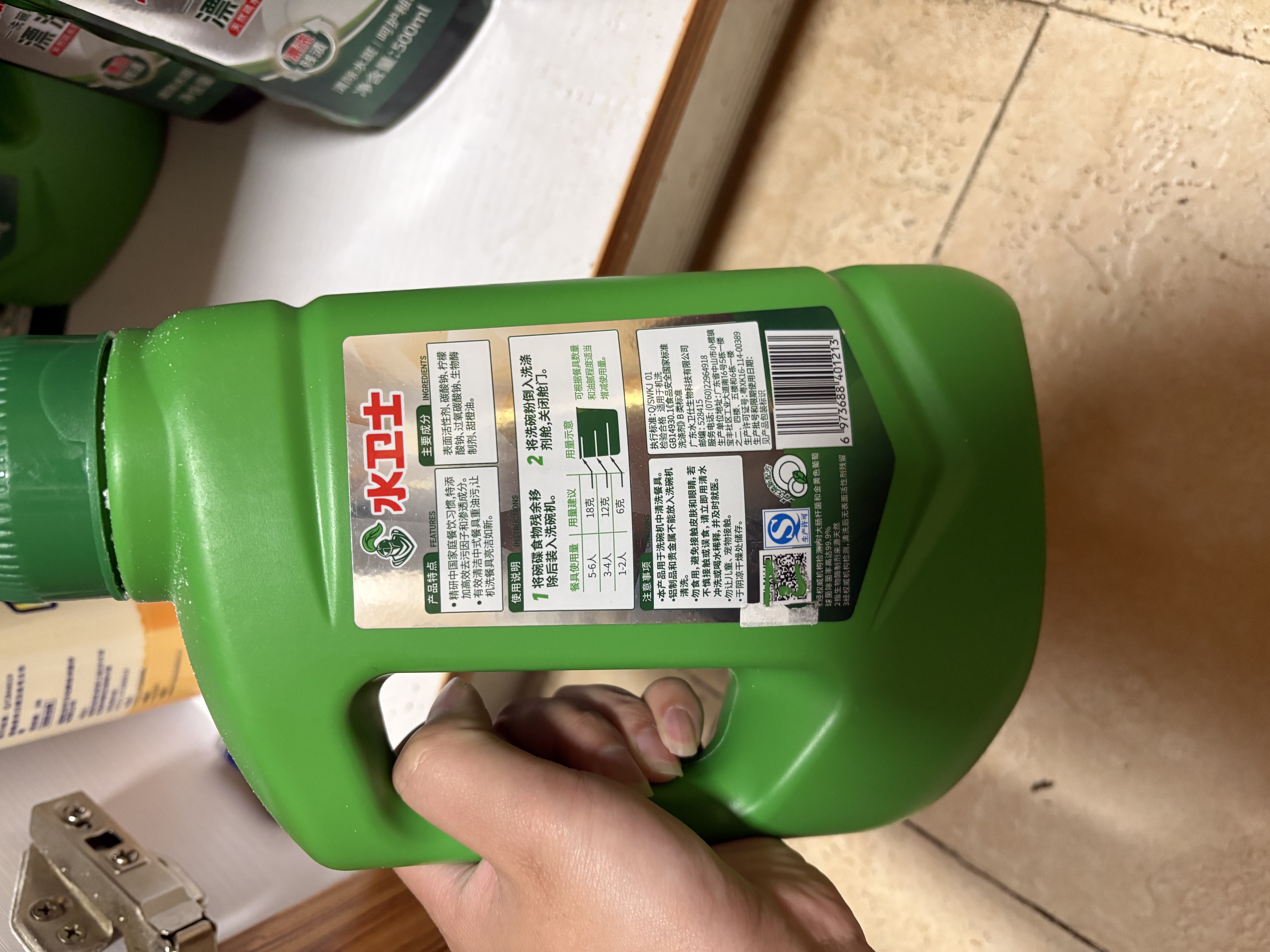 水卫士洗碗机用洗碗粉 洗碗机洗涤清洁剂耗材洗碗块洗碗盐强力清洁 1kg 实拍图