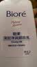 碧柔（Biore）花王深层净润眼唇温和卸妆乳150ml清洁毛孔护肤品生日礼物 实拍图