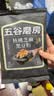 五谷磨房黑芝麻糊核桃芝麻黑豆粉早餐代餐粉五黑粉600g【买3赠搅拌杯】 实拍图