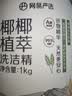 网易严选椰椰植萃洗洁精果蔬清洗剂奶瓶清洗剂食品级洗涤灵1kg*2瓶 实拍图