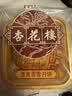 杏花楼蛋黄莲蓉月饼广式散装传统糕点心中华老字号上海特产100g 实拍图