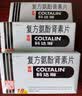 [原研进口]幸福科达琳 复方氨酚肾素片18片*2盒 感冒咳嗽用药 过敏性鼻炎 幸福伤风素 发热头痛  实拍图