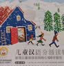 小羊上山分级阅读第1234567级全套儿童绘本3-6岁幼儿园推荐0-3岁宝宝睡前故事书启蒙早教图书小班学前识字语言汉语读物 【分级阅读】小羊上山第2级 全10册 实拍图