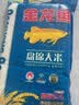 金龙鱼东北大米 盘锦大米10斤 蟹稻共生蟹田大米 实拍图
