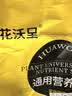 花沃里营养土通用型12L 花土种植土种菜土兰花多肉土泥炭土椰砖有机土壤 实拍图