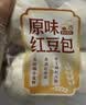 【鲜制面点】原味红豆包92g*4 实拍图