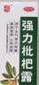 川奇 强力枇杷露150ml 养阴敛肺 止咳祛痰 用于支气管炎咳嗽感冒咳嗽 实拍图