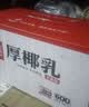 菲诺厚椰乳 椰汁生椰拿铁咖啡奶茶商用原料批发团购送礼 1KG*12盒箱装 实拍图