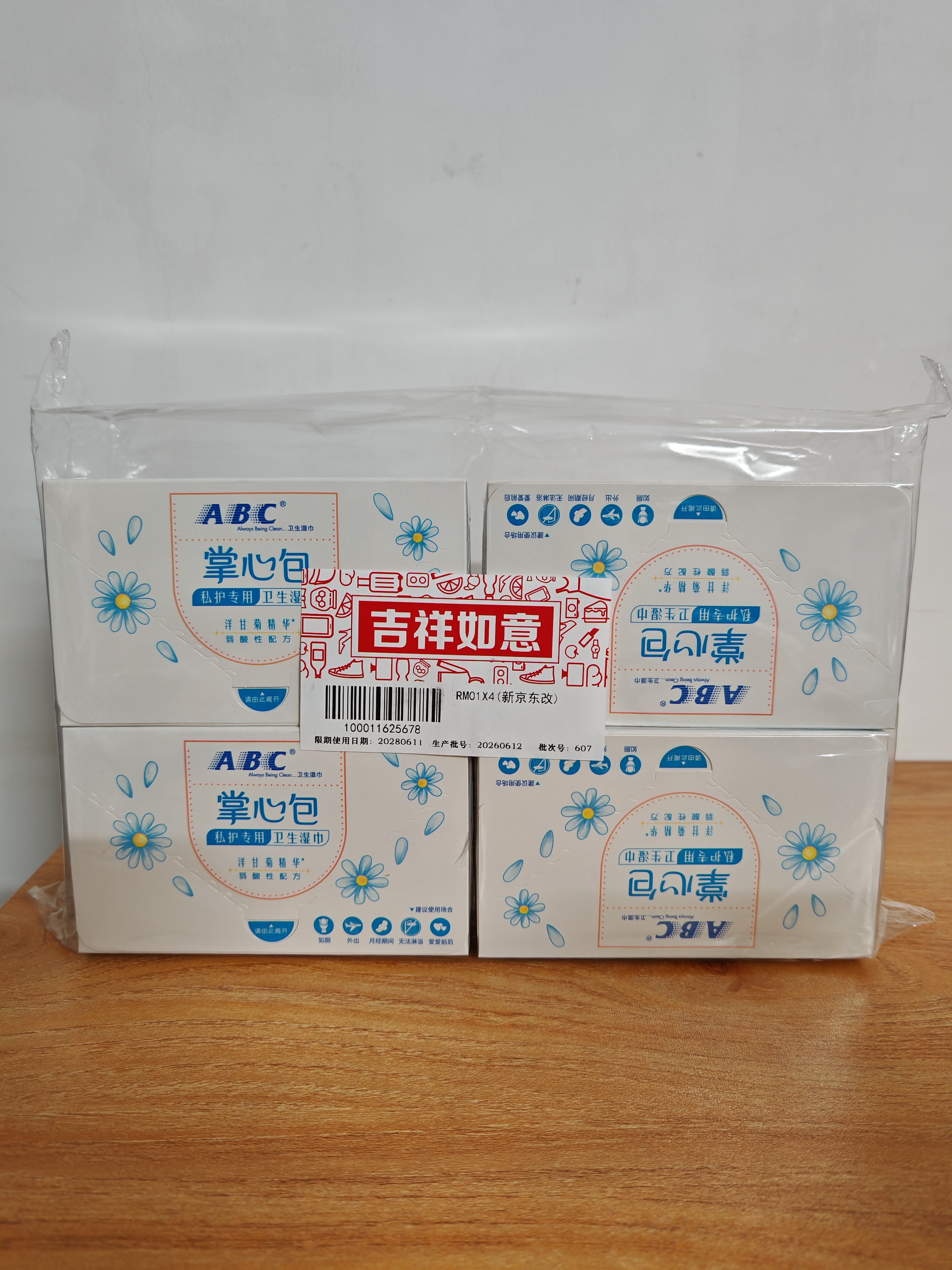 ABC私处养护弱酸性卫生湿巾湿厕纸26片/盒*4盒(独立包装)杀菌率99.9% 实拍图