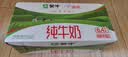 蒙牛【新鲜日期】全脂纯牛奶200ml*24盒 3.2g蛋白 家庭送礼囤货 实拍图