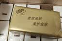 清风【李昀锐同款】抽纸 金装3层120抽*24包 纸抽 卫生纸面巾纸 整箱 实拍图