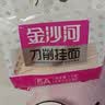 金沙河挂面 刀削面  宽面条挂面油泼面烩面 劲道宽面7-10人份 速食1kg 实拍图
