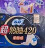 苏菲裸感S超熟睡透气姨妈卫生巾日夜用11包68片自营 实拍图