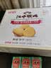 江中猴姑无糖猴头菇饼干高钙中老年人营养品养胃零食送长辈礼盒540g 实拍图
