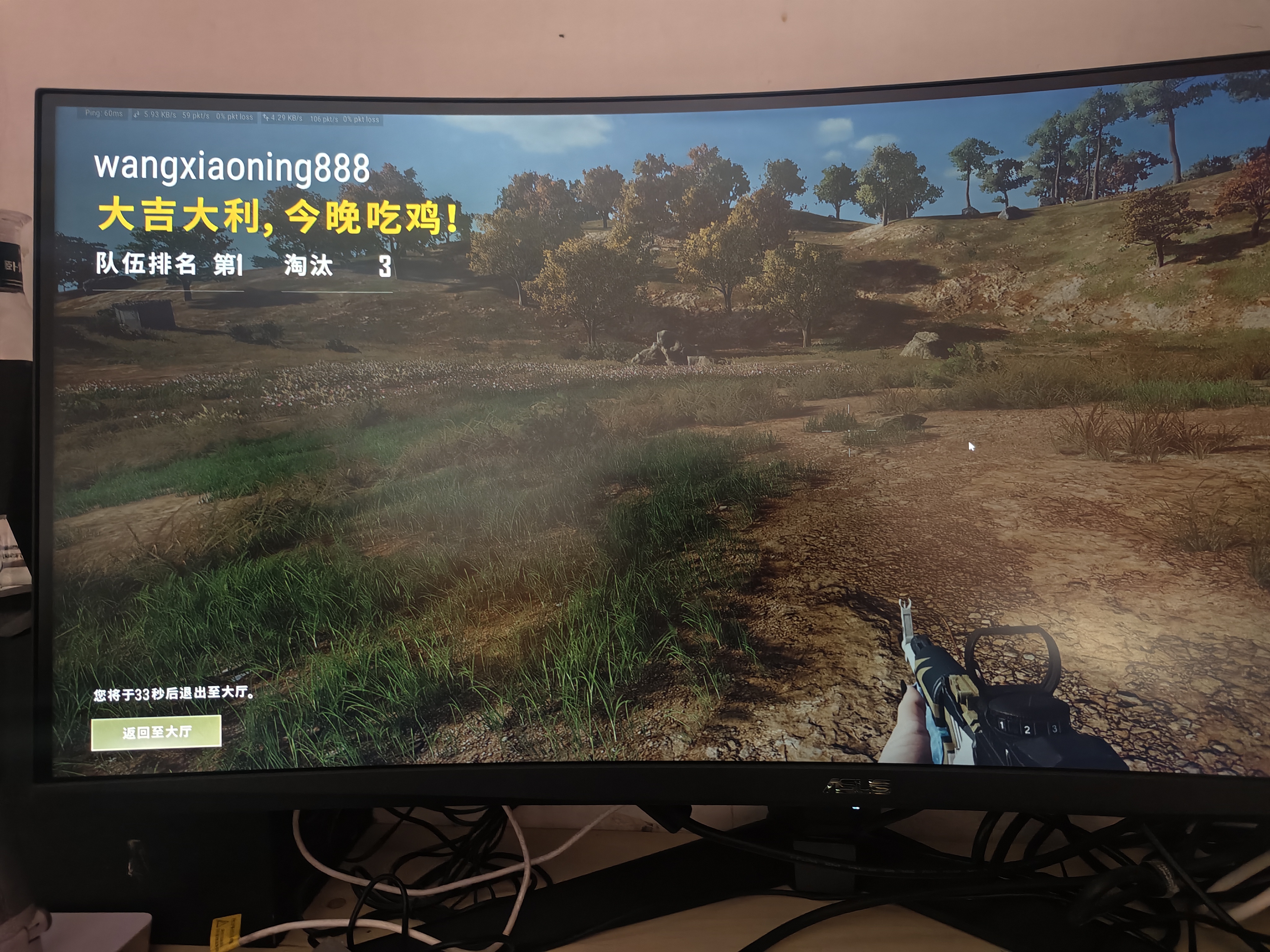 华硕战影34 VG34WQML5A 34英寸电竞显示器2K WQHD曲面带鱼屏HVA 250Hz高刷HDR400 95%DCI-P3 HDMI2.1 实拍图