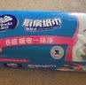 维达（Vinda）厨房用纸 厨房抽纸80抽*12包懒人抹布 厨房纸可接触食品级整箱 实拍图