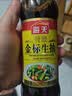海天 特级金标生抽500ml*4 0添加酱油 金粉派礼盒 金标系列 实拍图