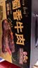 三只松鼠蜀香牛肉麻辣味400g零食夜宵牛肉干肉脯团购送礼保真牛肉干 实拍图