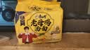 白象 方便面 汤好喝西红柿牛腩汤面127g*5包泡面 泡面夜宵速食 实拍图