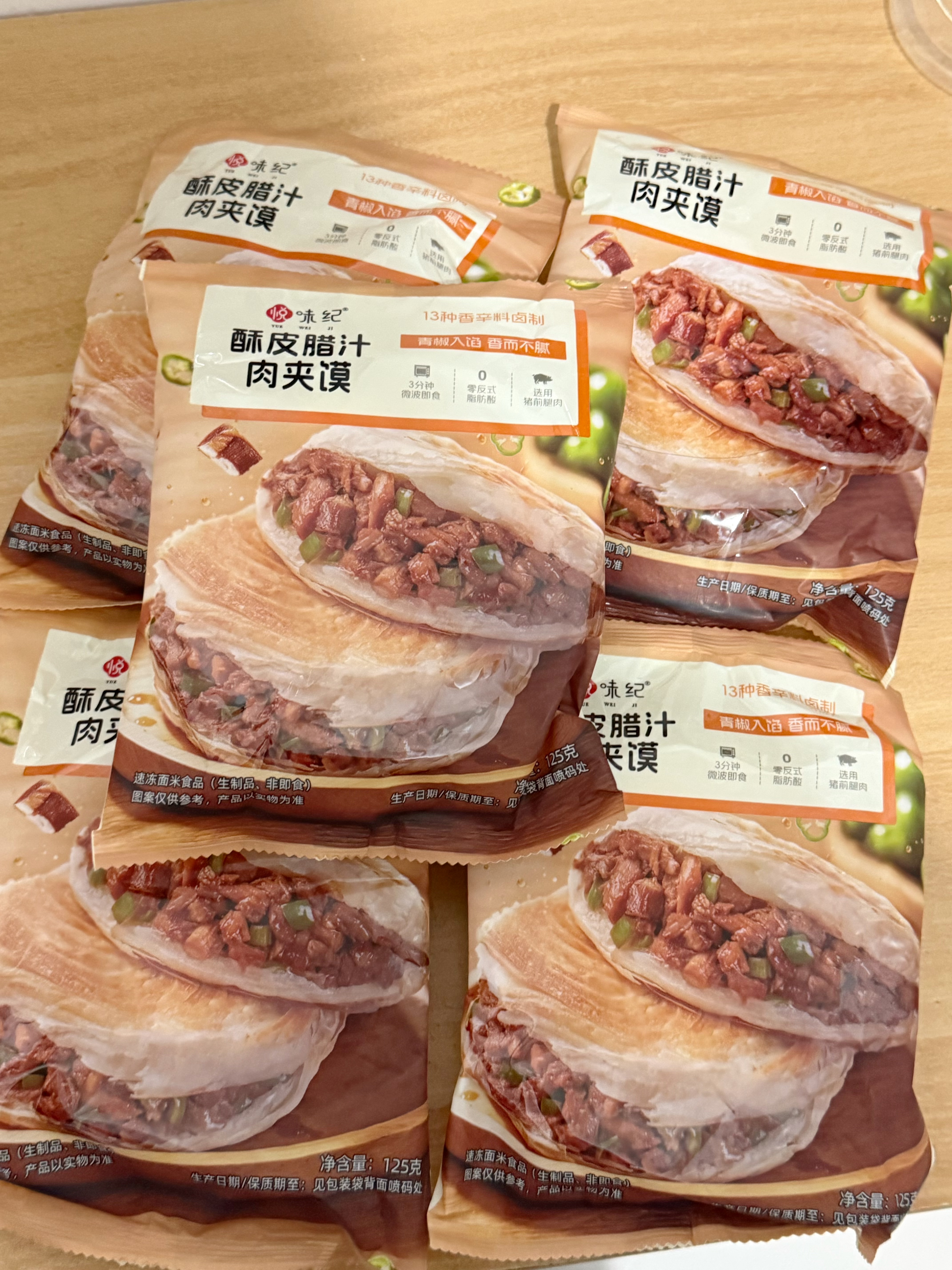 悦味纪 酥皮腊汁肉夹馍125g*5包 青椒卤肉老潼关饼 早餐半成品加热即食 实拍图