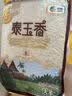 福临门 泰玉香大米 一品香米 10斤 实拍图