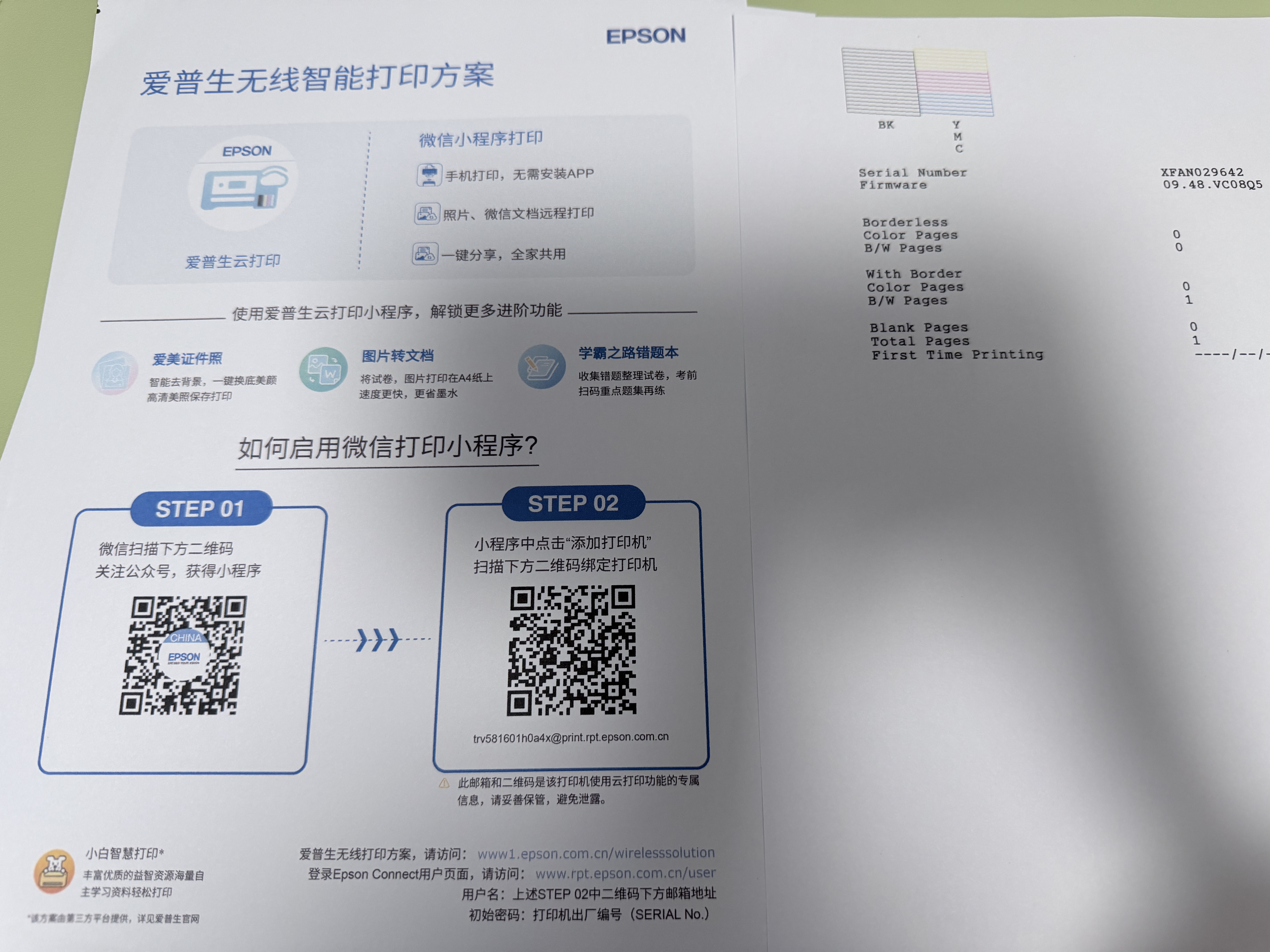 爱普生（EPSON）【6代新品】L3353墨仓式彩色家用AI学习打印机 L3251/L3255升级版(打印复印扫描 微信/无线 黑色） 实拍图