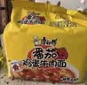 康师傅 方便面 经典番茄鸡蛋牛肉面五连包115g*5 泡面袋装速食 方便食品 实拍图