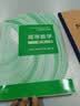【官方旗舰】高等数学同济第八版 上下册 同济大学第8版高等数学 大一新生高数教材练习题习题册同步辅导及全解指导精解测试卷 考研备考习题集复习用书 【上下2册】同济八版 高等数学 教材 实拍图
